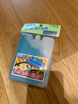 菱屋 ペットボトル用保冷剤