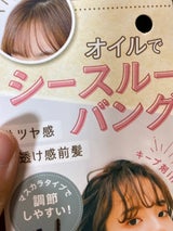 PT72544 シースルーバング オイルマスカラ