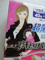 NID プラスAg汗とりパッド BE 42P