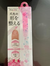 デュカート ガラスネイルファイルRO