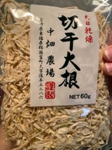 カドヤ 宮崎産 契約栽培 大根切干 60g