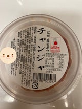 キムフーズ チャンジャ 110g