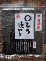 木村海苔 あなとろ焼海苔 板のり 8枚