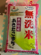 横須賀 無洗米あきたこまち 5kg