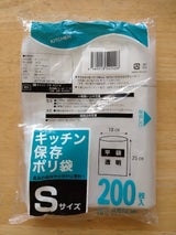 SD 保存袋S 200枚