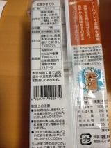 たんばや 紅茶カステラ 7個