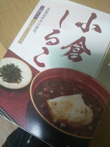 アーデン 京都雲月 小倉しるこ 150g×2