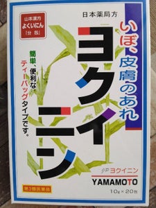 日本薬局方　ヨクイニン　２０包の商品写真