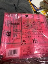 光市 ごみ袋 10枚