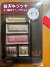 リンメル ショコラスウィートアイズ020 4.5g