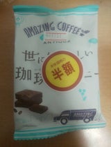 アンティーク 世にもおいしい珈琲ブラウニー 1個