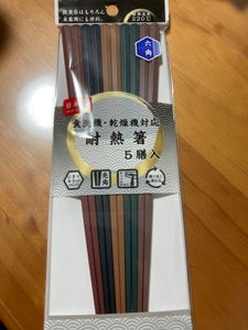 アサヒ　耐熱六角箸　５Ｐのレビュー画像
