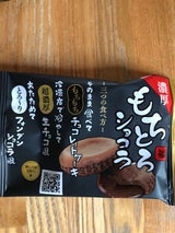 共楽堂 もちとろショコラ