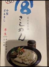 宮 半生ざるきしめん IA3