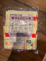 登別市 燃やせるごみ30L 10P