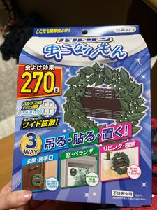 バルサン 虫こないもん 3WAY リース 270日のレビュー画像
