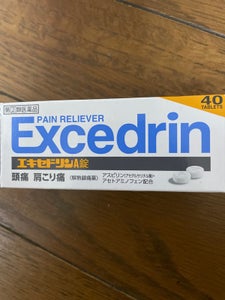 エキセドリンＡ錠　４０錠の商品写真