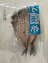 山安 真あじ開き 3P