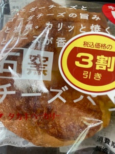 タカキベーカリー　石窯チーズパンの商品写真