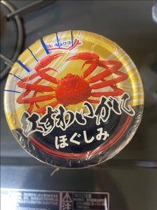 極洋 紅ずわいがに ほぐしみ 3缶 165gのレビュー画像