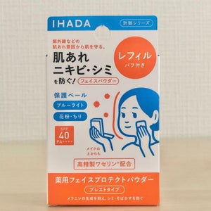 イハダ 薬用フェイスプロテクトパウダーR 9gの商品写真