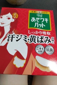 Riff あせワキパットモカベージュお徳用 40枚の商品写真