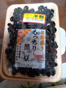 菊池　お得盛り　もっちり黒豆　２１０ｇの商品写真