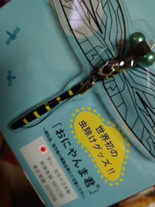 おにやんま君 ストラップタイプのレビュー画像