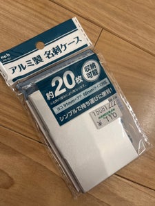 野府産業　アルミ名刺ケースの商品写真