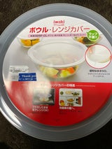 岩城 レンジカバー B325F-CL