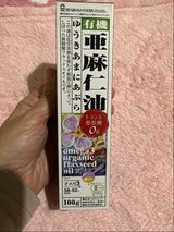 紅花食品 有機亜麻仁油 100g