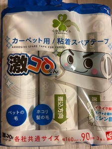 くらしリズム　激コロスペア９０　３Ｐのレビュー画像