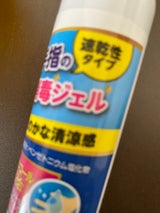 マジックハンドジェル 80ml