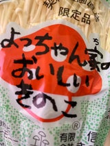 きのこ王国 シャキットえのき 1P