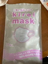 キレイマスク 女性・子ども用 10枚入り