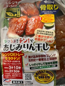 冨士 アジみりん骨取 3切の商品写真