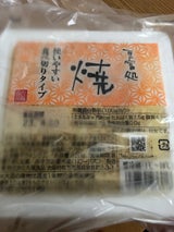 丸福食品 食べ切りミニサイズ 焼 220g