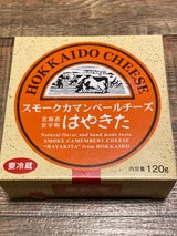 夢民舎 はやきたスモークカマンベールチーズ120g