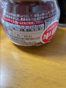 グリーンウッド　手造りいちごジャム　瓶　３２０ｇの商品写真