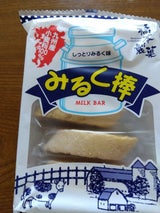 橋本製菓 みるく棒白棒 10本