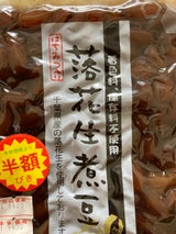ナチュレ 落花生煮豆 200g
