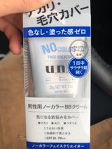 ウーノ ノーカラーフェイスクリエイター 30g