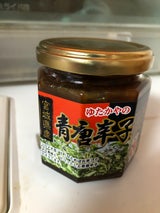 豊屋 青唐辛子みそ 180g