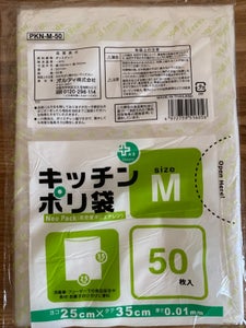 オルディ プラスプラスキッチンポリ Mの商品写真