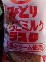 寅家 みどりいちごミルクラスク 5枚