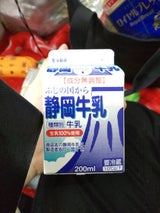 大庭 富士の国から静岡牛乳 1000ml