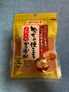 マルトモ めっちゃ使えるかつお粉 50gのレビュー画像