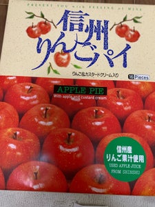 若尾製菓　信州りんごパイ　１６個のレビュー画像