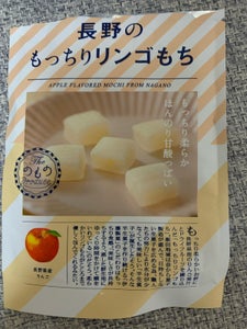 伊藤製菓　おやつＴ長野のもっちりリンゴもち　５個のレビュー画像