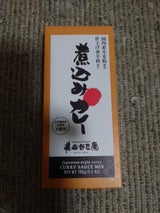 嵯峨野匠庵 煮込みカレー 150g